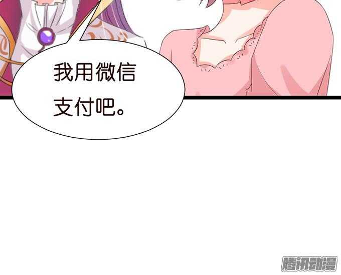 《我家王子是男仆》意外的重逢 第24页