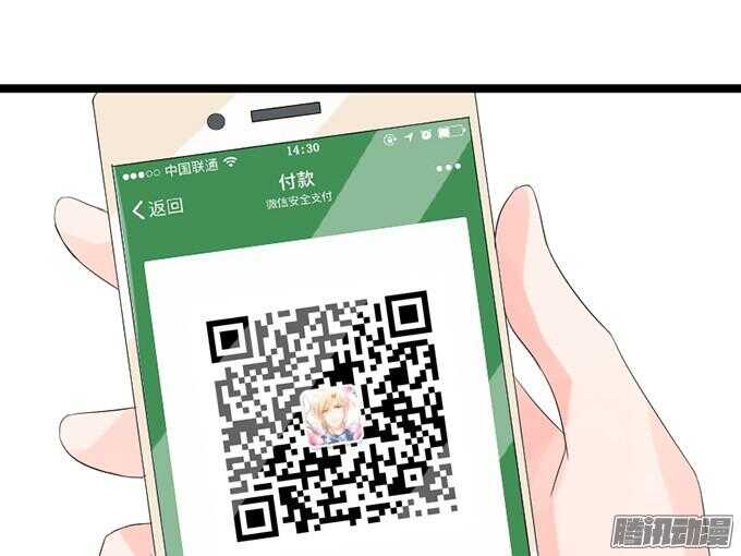 《我家王子是男仆》意外的重逢 第25页
