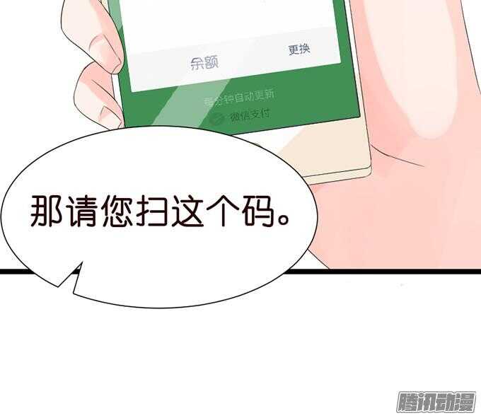 《我家王子是男仆》意外的重逢 第26页