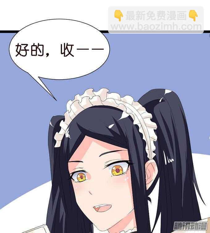《我家王子是男仆》意外的重逢 第27页
