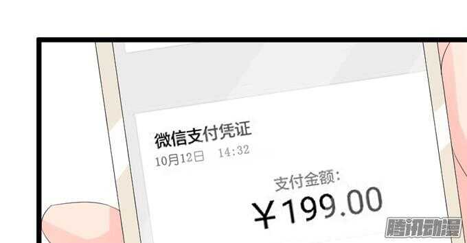 《我家王子是男仆》意外的重逢 第29页