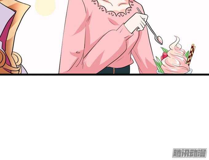 《我家王子是男仆》意外的重逢 第44页