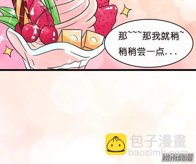《我家王子是男仆》意外的重逢 第46页