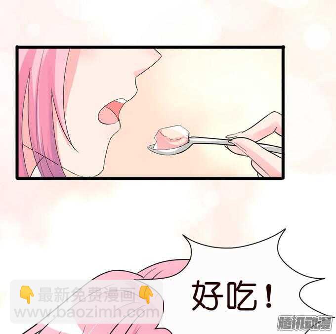 《我家王子是男仆》意外的重逢 第47页