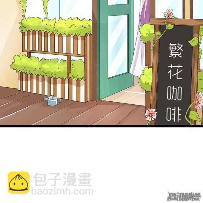 《我家王子是男仆》意外的重逢 第9页