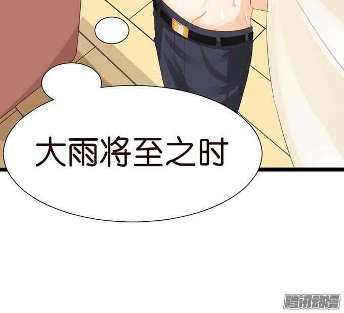 《我家王子是男仆》想你的下雨天 第16页