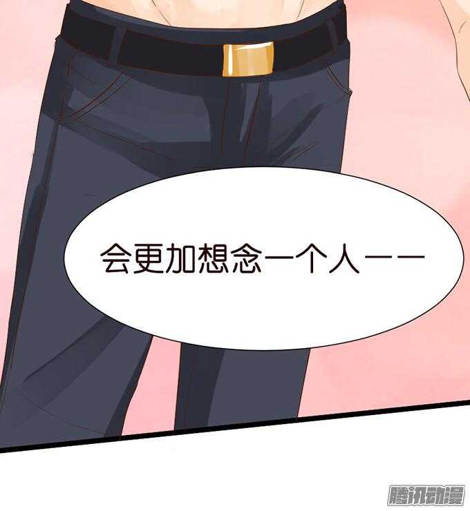 《我家王子是男仆》想你的下雨天 第22页