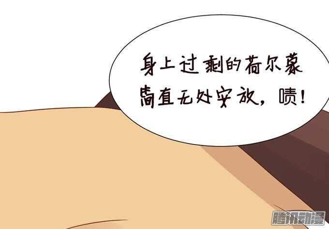 《我家王子是男仆》想你的下雨天 第25页