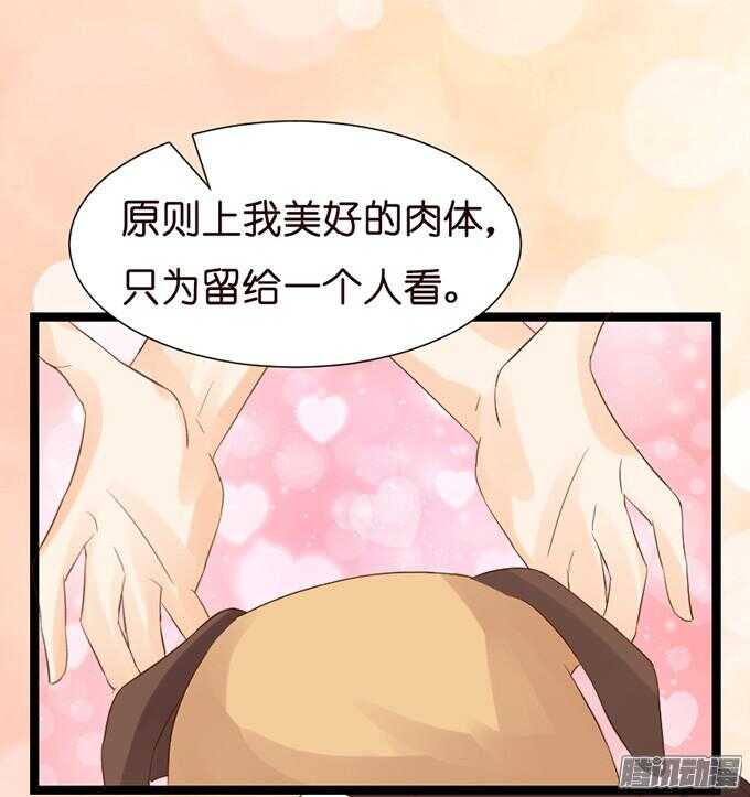 《我家王子是男仆》想你的下雨天 第27页
