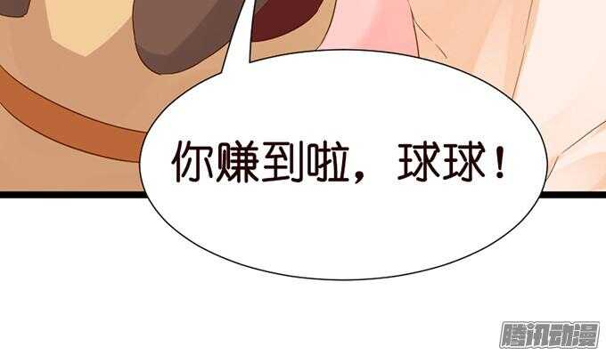《我家王子是男仆》想你的下雨天 第29页