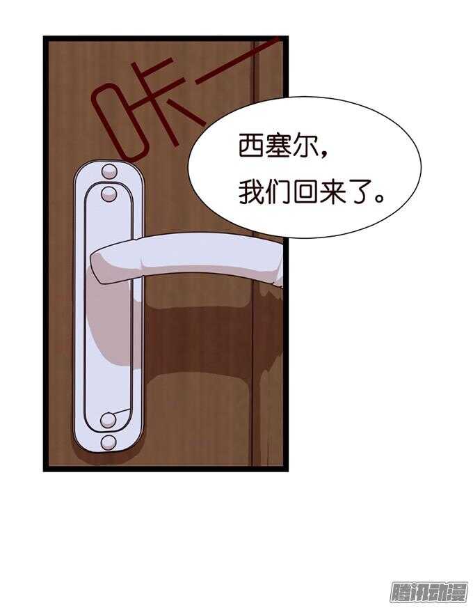 《我家王子是男仆》想你的下雨天 第32页