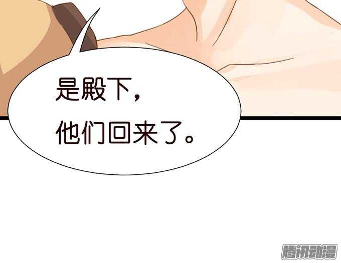 《我家王子是男仆》想你的下雨天 第34页