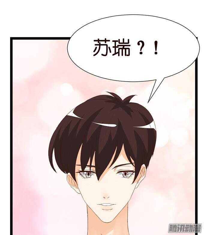 《我家王子是男仆》想你的下雨天 第41页