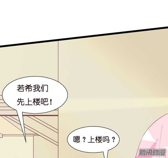 《我家王子是男仆》想你的下雨天 第45页