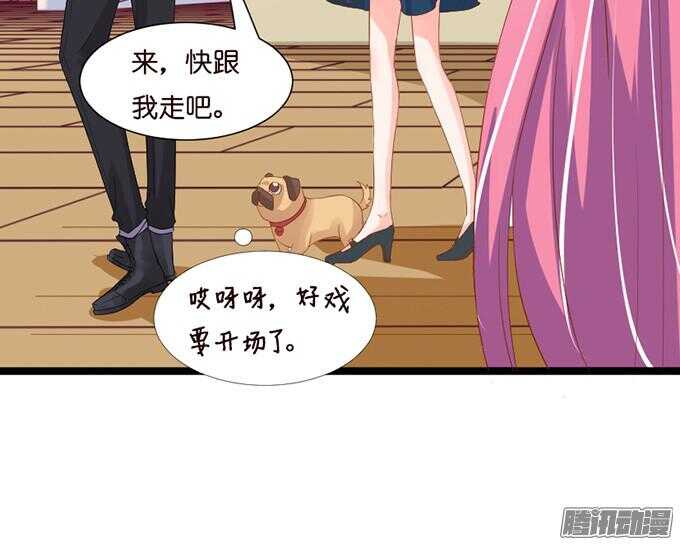 《我家王子是男仆》想你的下雨天 第47页