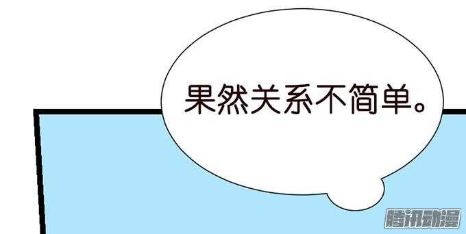 《我家王子是男仆》想你的下雨天 第48页