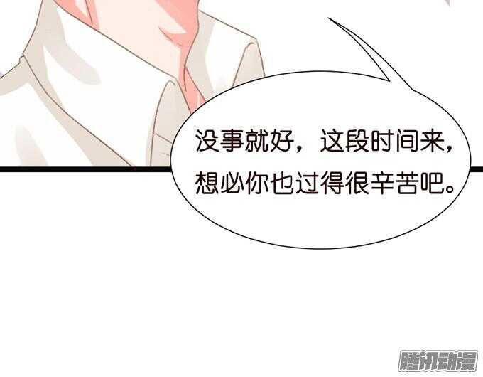 《我家王子是男仆》想你的下雨天 第5页