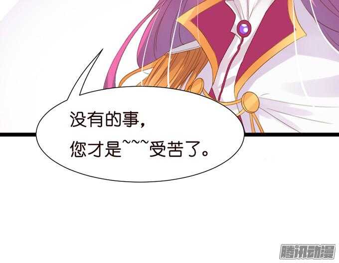 《我家王子是男仆》想你的下雨天 第7页