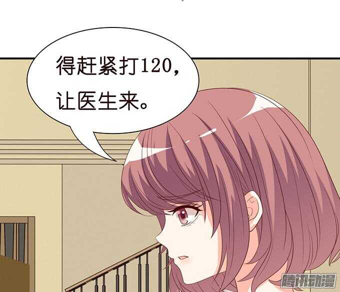 《我家王子是男仆》不许说再见 第11页