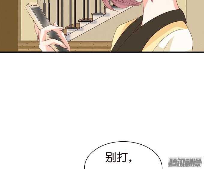《我家王子是男仆》不许说再见 第12页