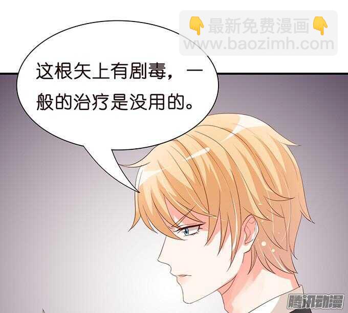 《我家王子是男仆》不许说再见 第15页