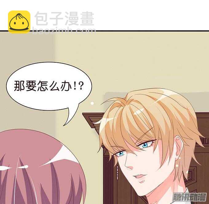 《我家王子是男仆》不许说再见 第17页