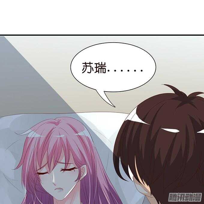 《我家王子是男仆》不许说再见 第21页