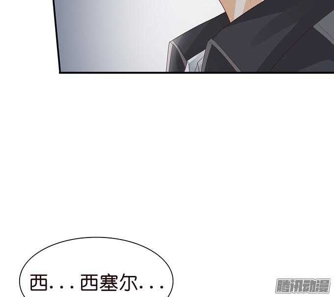 《我家王子是男仆》不许说再见 第24页