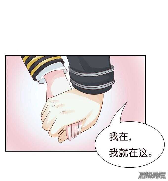 《我家王子是男仆》不许说再见 第26页