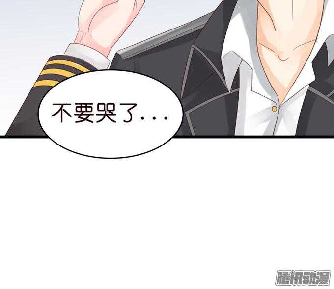 《我家王子是男仆》不许说再见 第31页