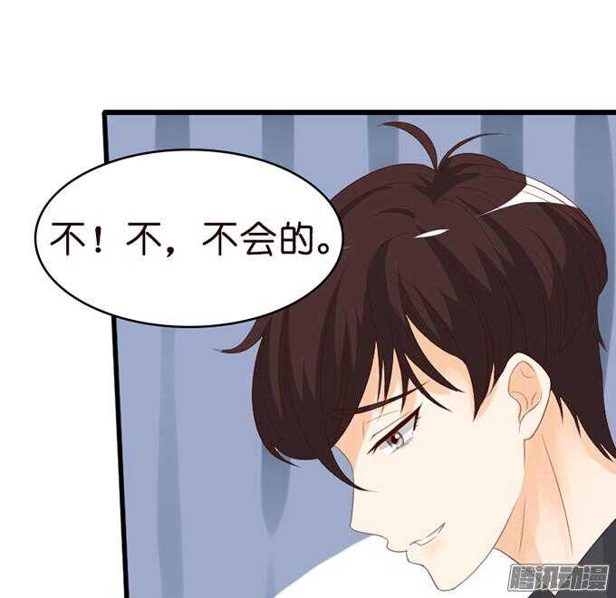 《我家王子是男仆》不许说再见 第34页