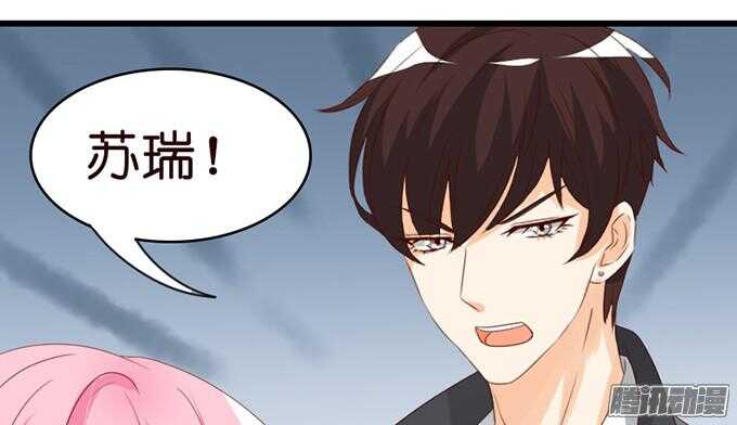 《我家王子是男仆》不许说再见 第38页