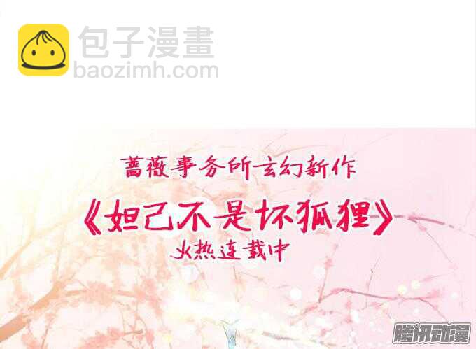 《我家王子是男仆》不许说再见 第3页