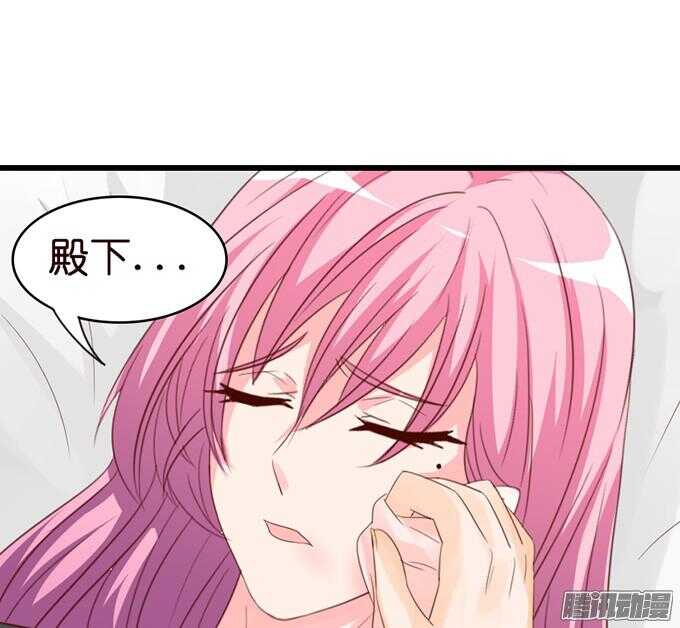 《我家王子是男仆》不许说再见 第40页