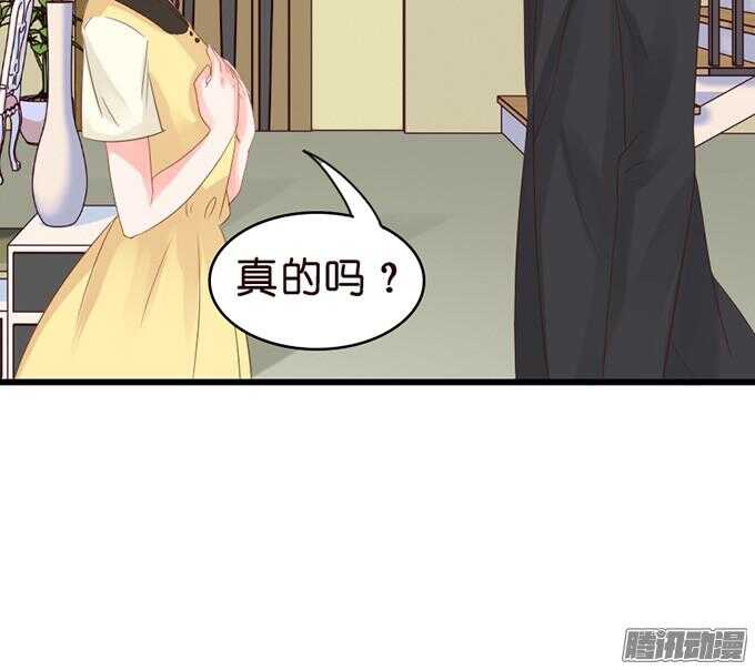 《我家王子是男仆》不许说再见 第45页