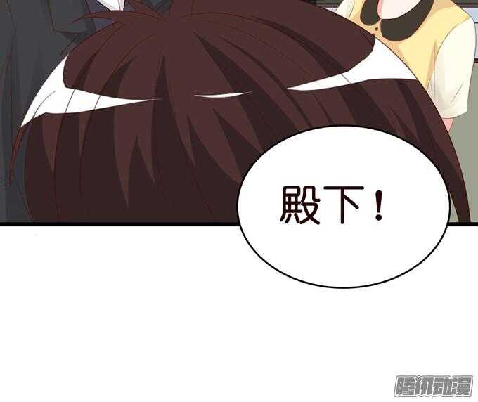 《我家王子是男仆》不许说再见 第48页