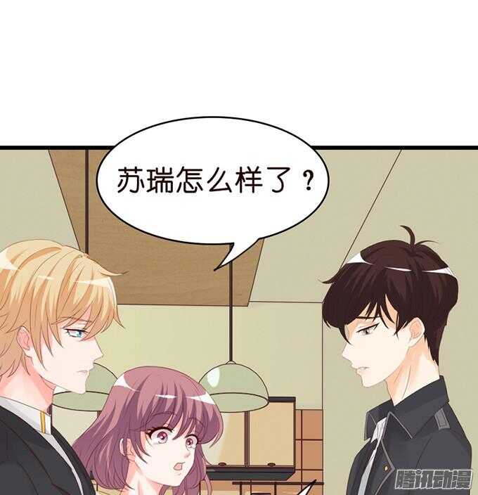《我家王子是男仆》不许说再见 第49页