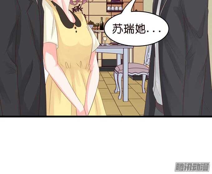 《我家王子是男仆》不许说再见 第50页