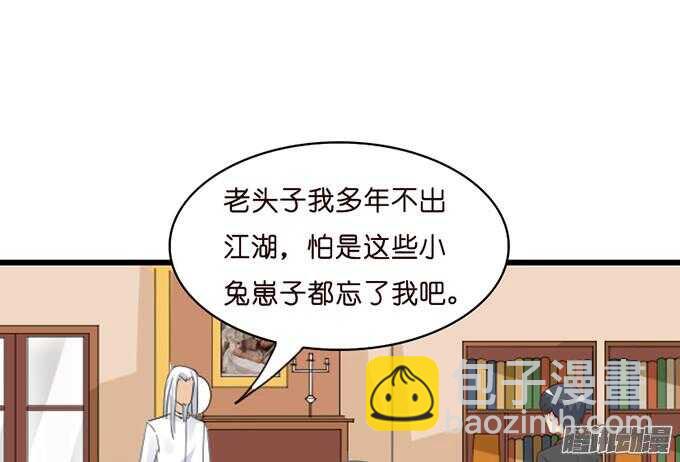 《我家王子是男仆》骑士的使命 第10页