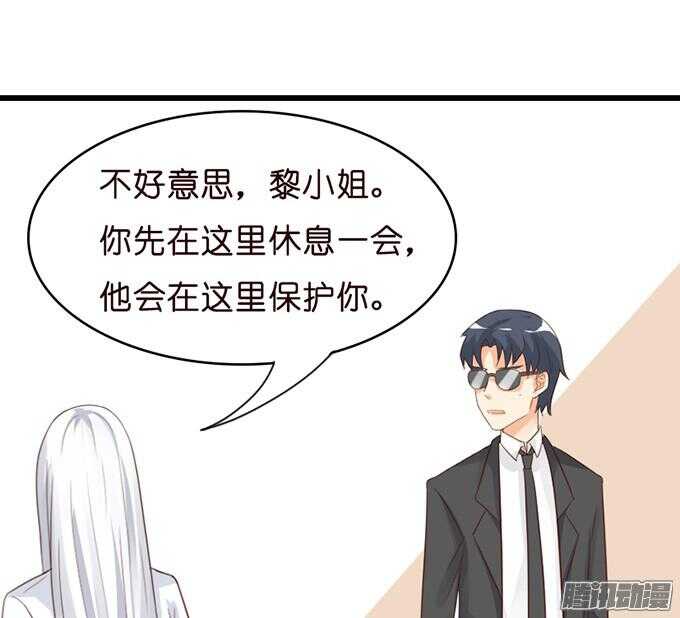 《我家王子是男仆》骑士的使命 第12页
