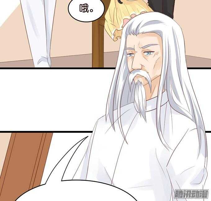 《我家王子是男仆》骑士的使命 第14页