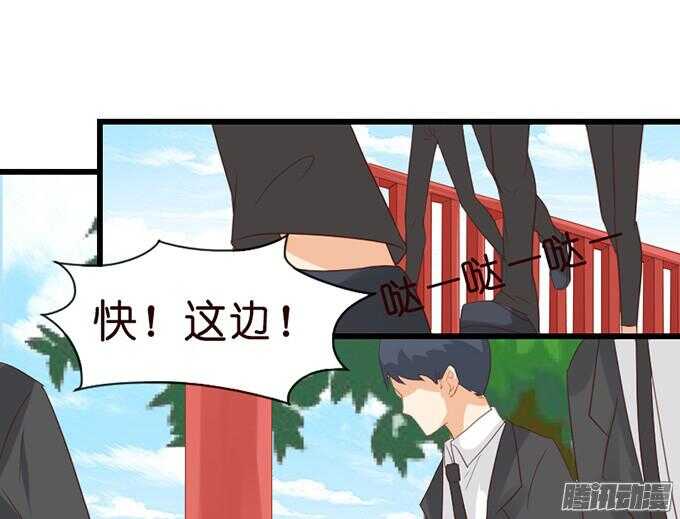《我家王子是男仆》骑士的使命 第18页