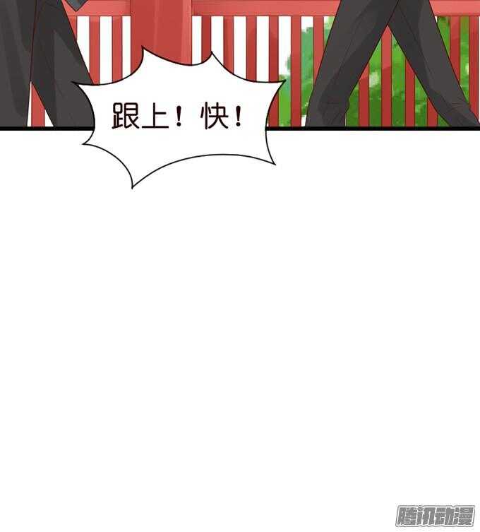 《我家王子是男仆》骑士的使命 第20页