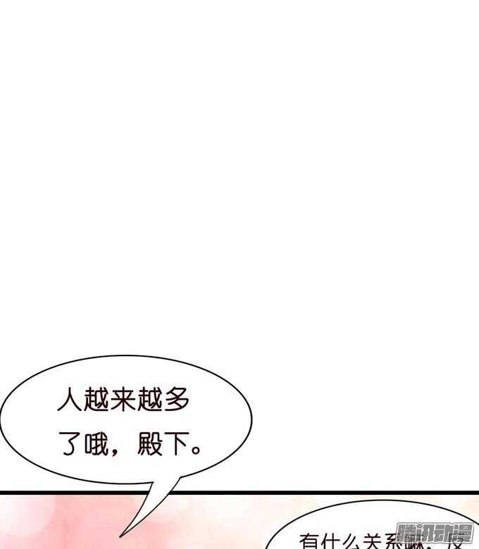 《我家王子是男仆》骑士的使命 第28页