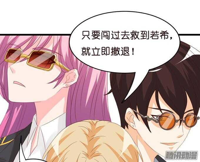 《我家王子是男仆》骑士的使命 第33页