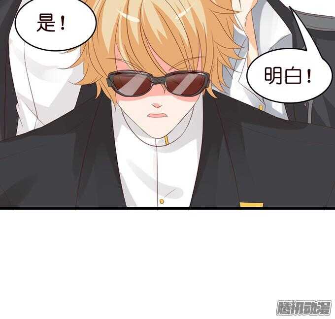 《我家王子是男仆》骑士的使命 第34页