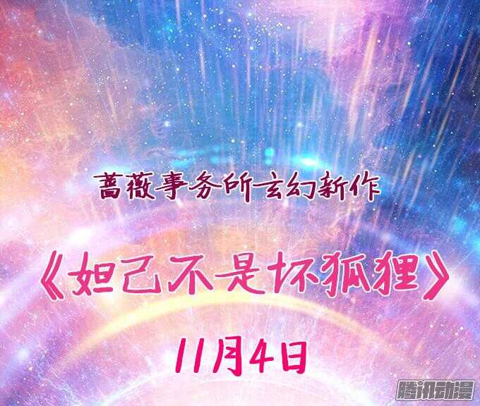 《我家王子是男仆》骑士的使命 第3页