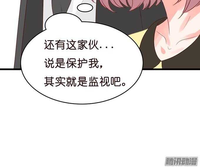 《我家王子是男仆》骑士的使命 第40页