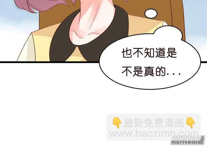 《我家王子是男仆》骑士的使命 第42页