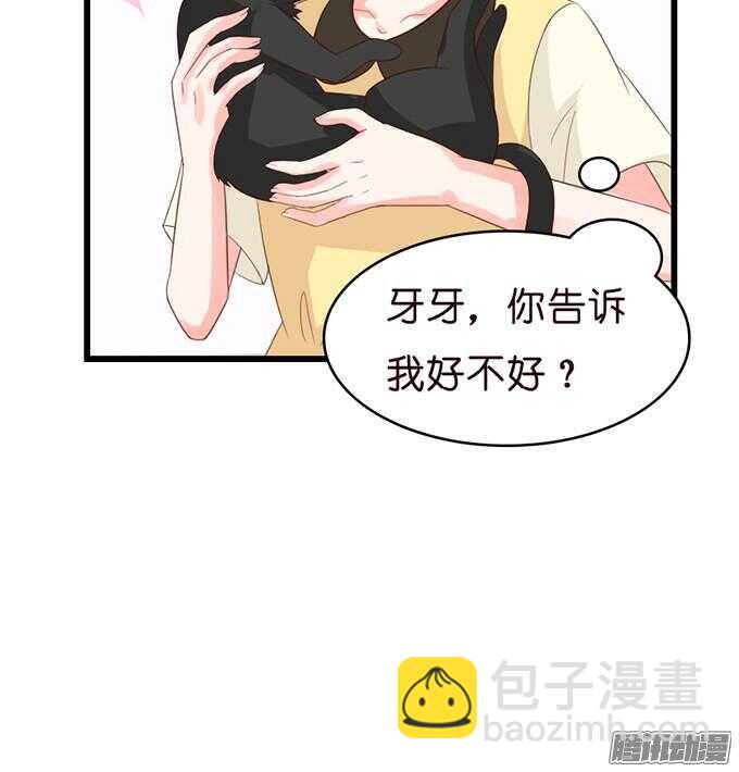 《我家王子是男仆》骑士的使命 第44页